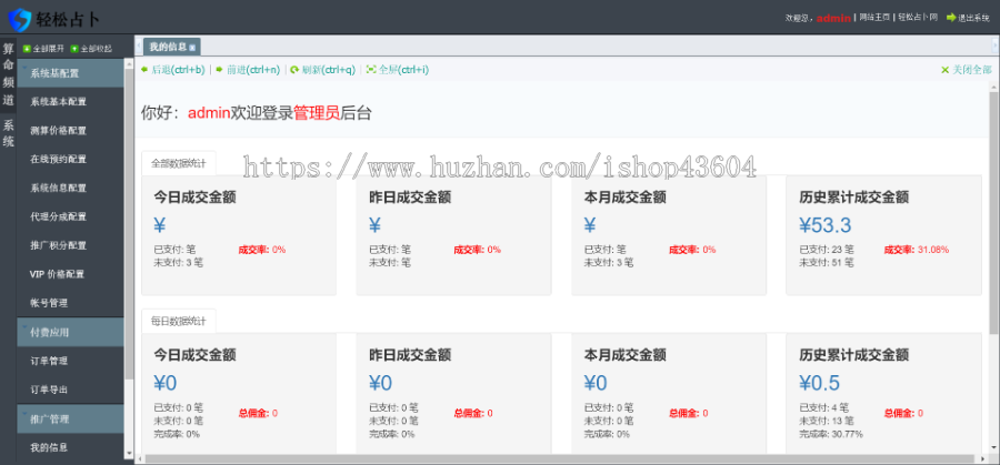 【亲测好用】在线9.9元算命占卜起名塔罗牌风水星座运势测算网站源码