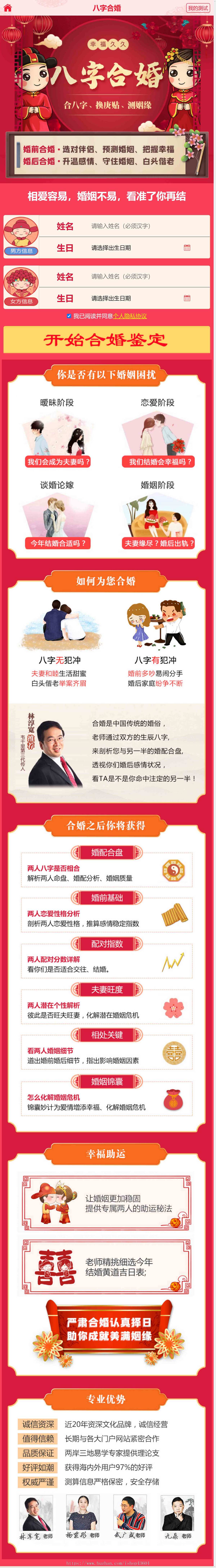 【亲测好用】在线9.9元算命占卜起名塔罗牌风水星座运势测算网站源码