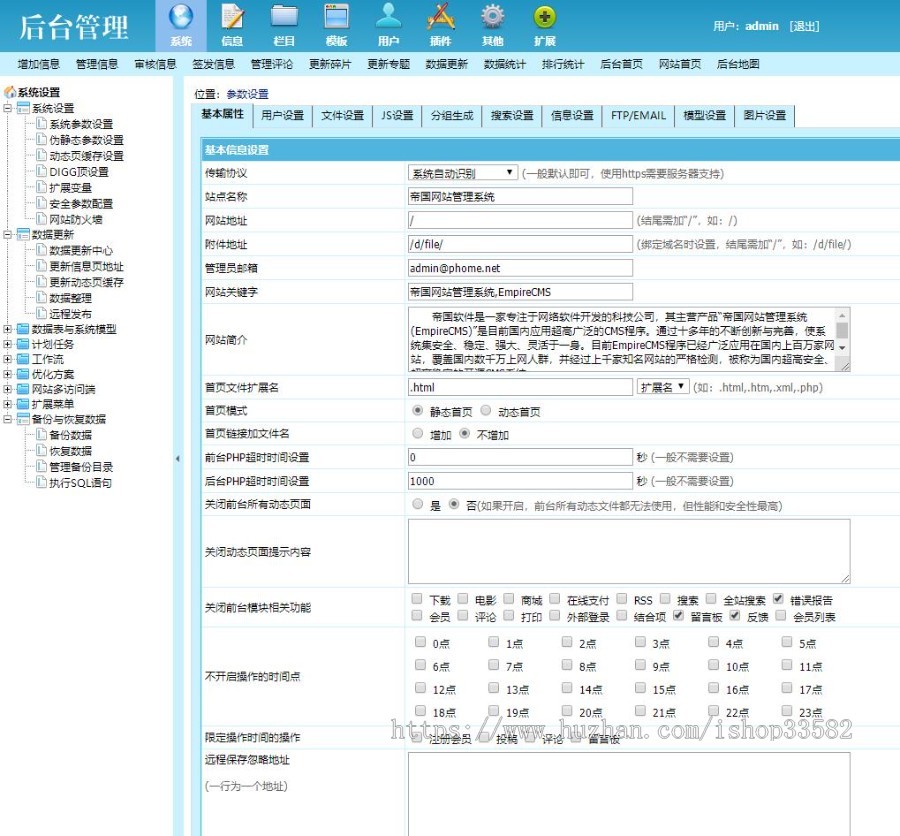 响应式帝国cms百科知识 自媒体博客帝国cms模板源码