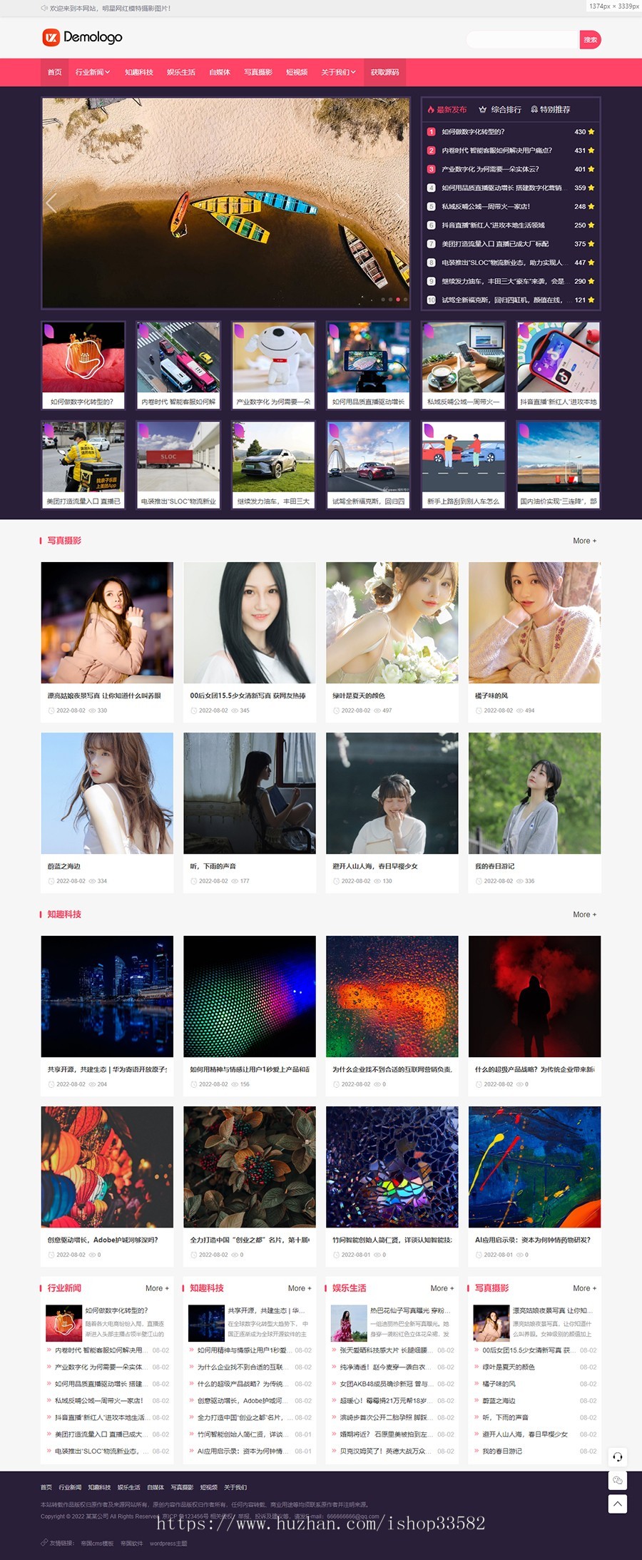 帝国CMS响应式明星模特网红摄影图片网站模版 html新闻资料展示网站源码