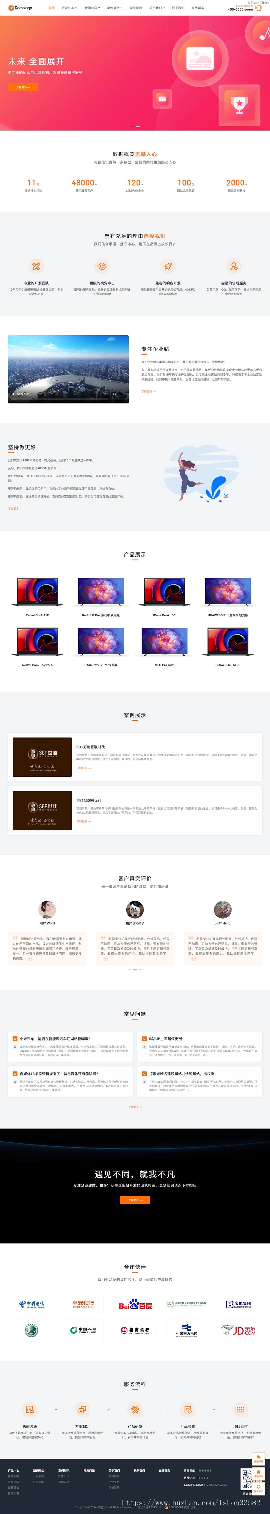 帝国CMS模板HTML5响应式企业公司产品展示文章新闻手机自适应