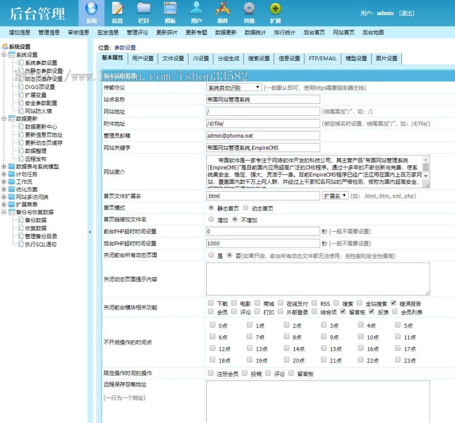 响应式帝国cms新闻资讯文章博客模版 自媒体帝国cms模板源码