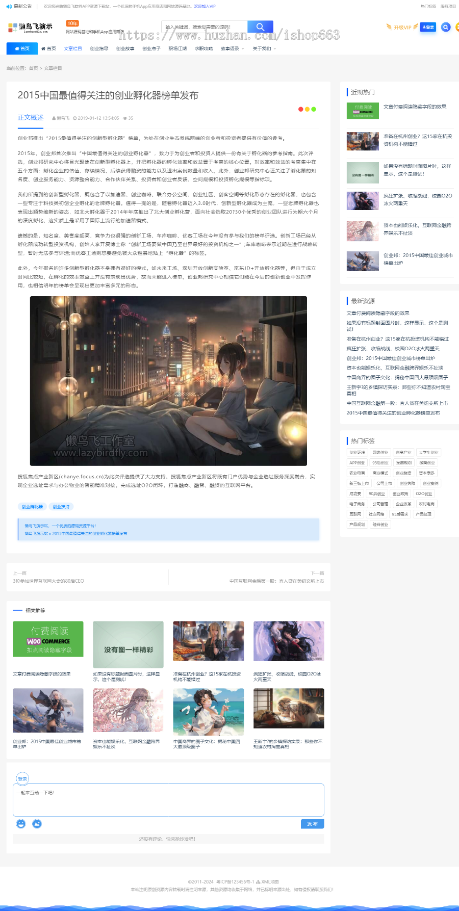 帝国cms自适应知识付费图片虚拟素材下载站模板带会员支付网源码