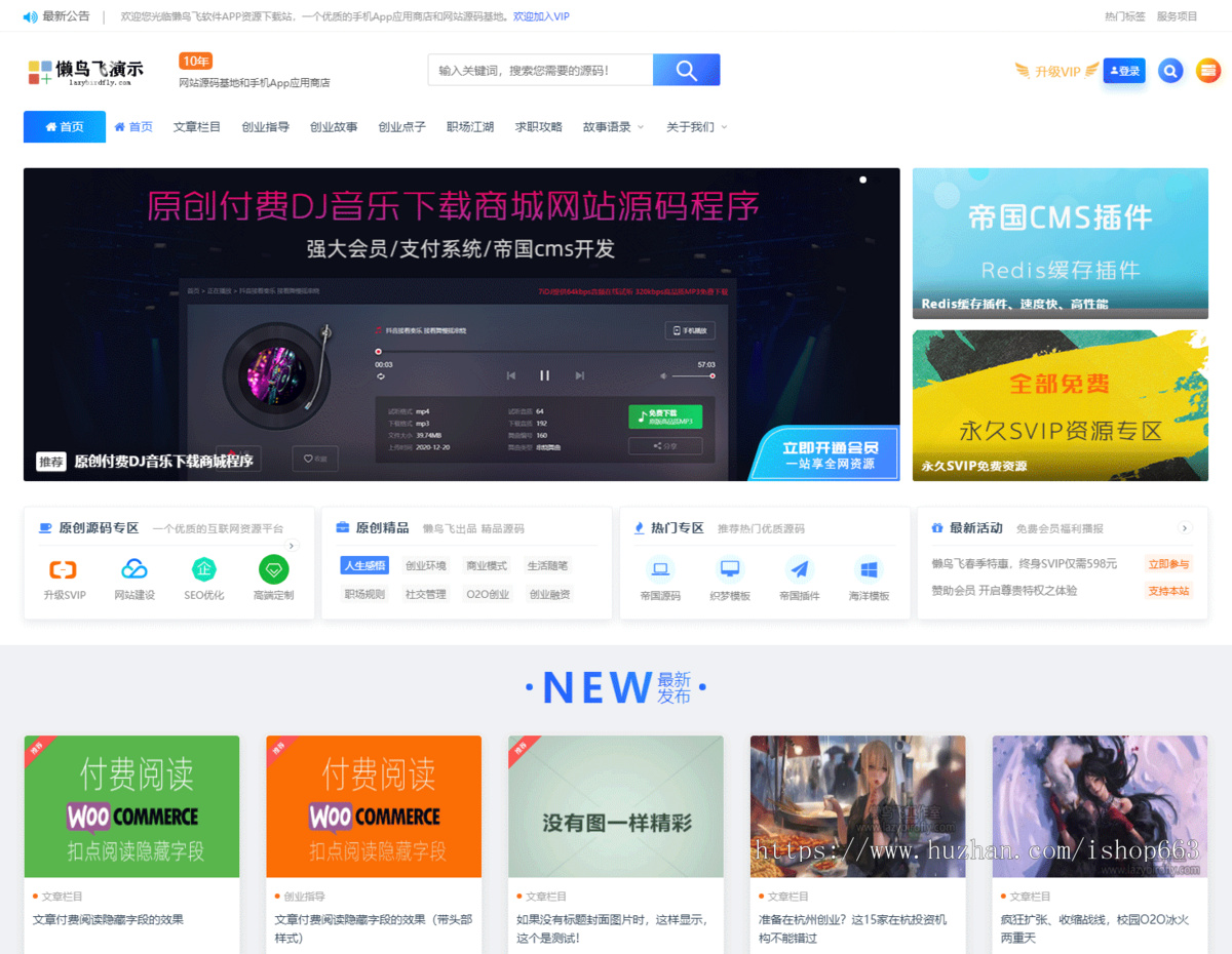 帝国cms自适应知识付费图片虚拟素材下载站模板带会员支付网源码