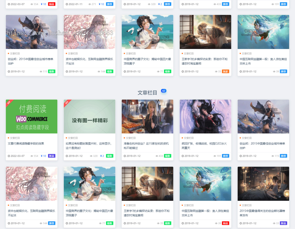 帝国cms自适应知识付费图片虚拟素材下载站模板带会员支付网源码