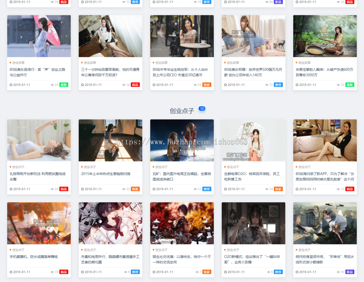 帝国cms自适应知识付费图片虚拟素材下载站模板带会员支付网源码