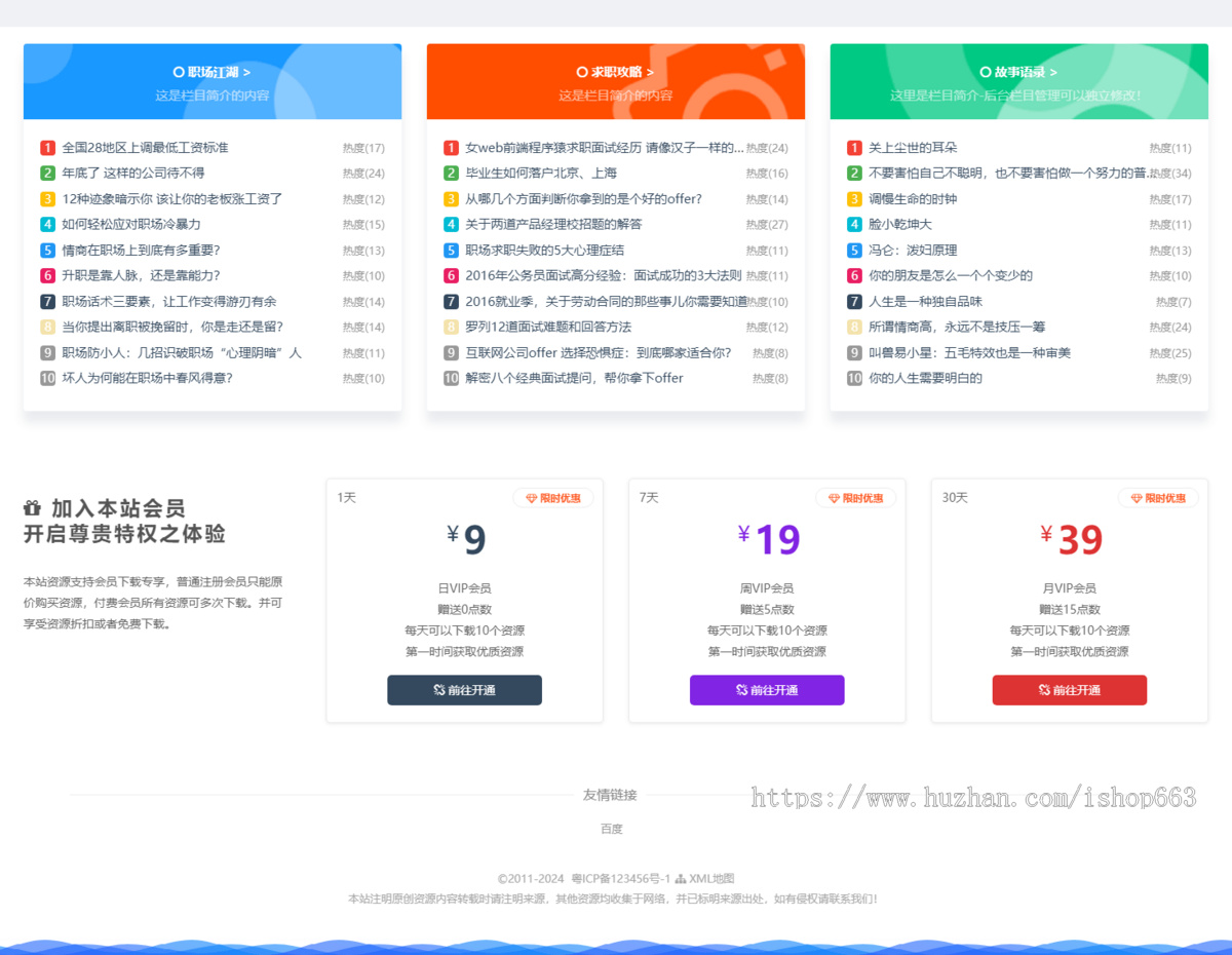 帝国cms自适应知识付费图片虚拟素材下载站模板带会员支付网源码