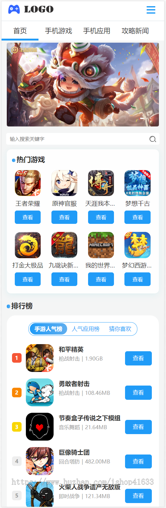 2024帝国CMS7.5游戏/APP/软件下载站模板整站源码双端同步生成demo105