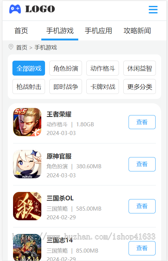 2024帝国CMS7.5游戏/APP/软件下载站模板整站源码双端同步生成demo105