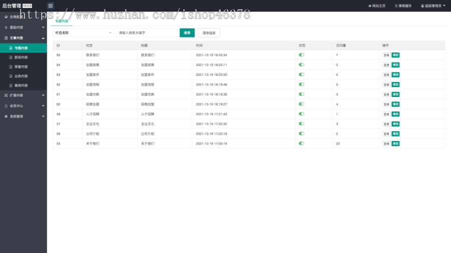 (PC+WAP)企业记账报税公司注册商务服务网站pbootcms模板 财务会计类网站源码下载