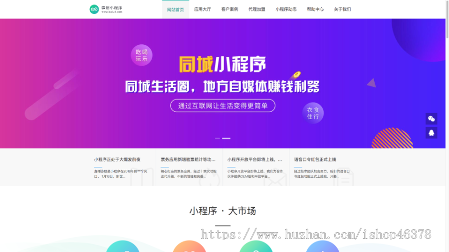 (PC+WAP)微信小程序开发代理展示销售pbootcms网站模板 软件开发公司网站源码下载