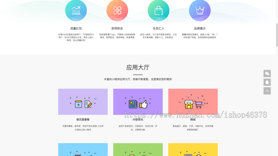 (PC+WAP)微信小程序开发代理展示销售pbootcms网站模板 软件开发公司网站源码下载