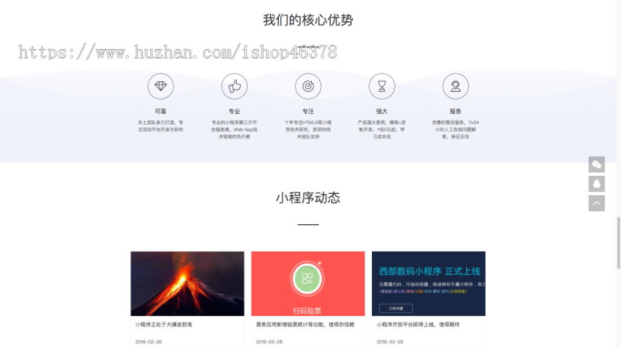 (PC+WAP)微信小程序开发代理展示销售pbootcms网站模板 软件开发公司网站源码下载