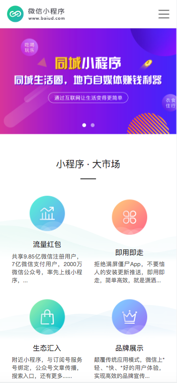 (PC+WAP)微信小程序开发代理展示销售pbootcms网站模板 软件开发公司网站源码下载