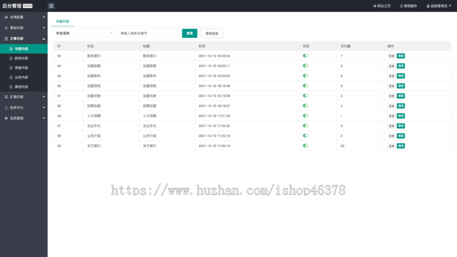 (PC+WAP)微信小程序开发代理展示销售pbootcms网站模板 软件开发公司网站源码下载