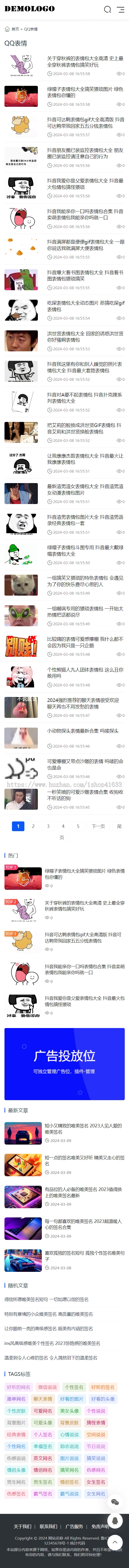 2024响应式帝国cms大气新闻资讯自媒体模板html5博客文章帝国cms模板源码送插件送itag