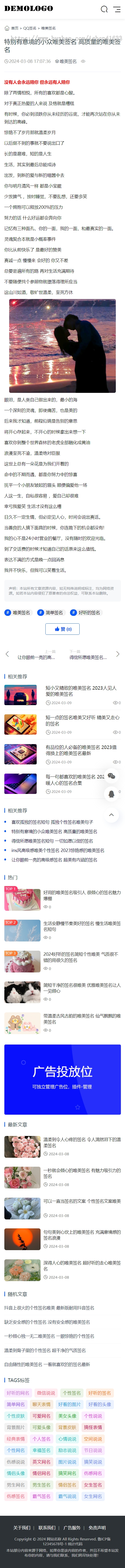 2024响应式帝国cms大气新闻资讯自媒体模板html5博客文章帝国cms模板源码送插件送itag