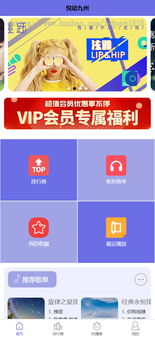 有趣音乐播放器2.3 商务蓝 听歌音乐 看激励视频广告听歌 微信抖音流量主小程序 支持APP H5