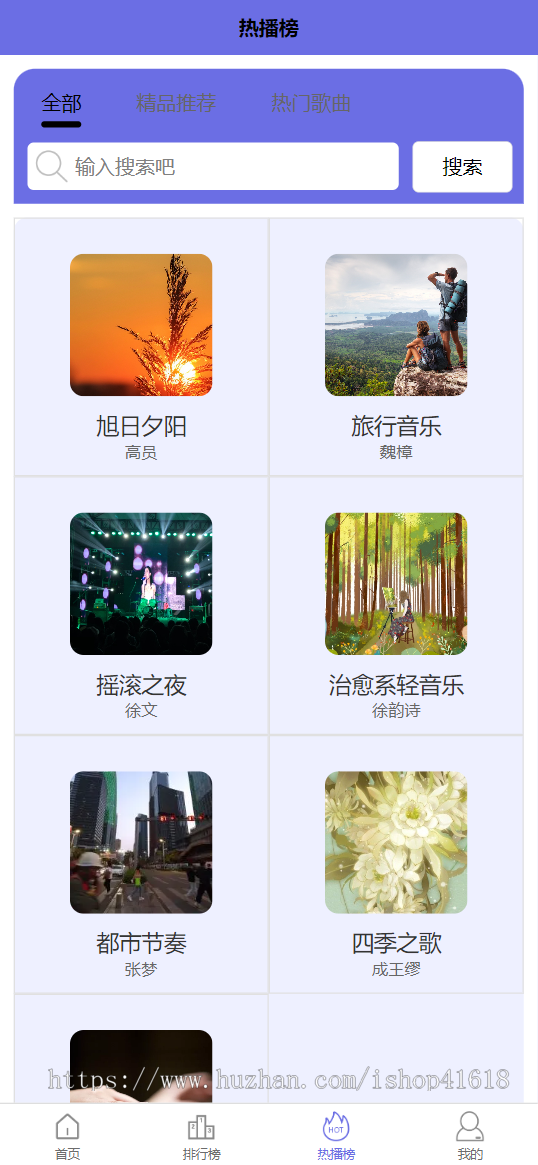 有趣音乐播放器2.3 商务蓝 听歌音乐 看激励视频广告听歌 微信抖音流量主小程序 支持APP H5