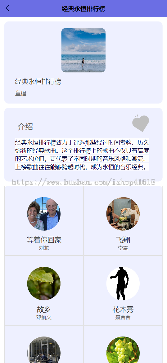 有趣音乐播放器2.3 商务蓝 听歌音乐 看激励视频广告听歌 微信抖音流量主小程序 支持APP H5