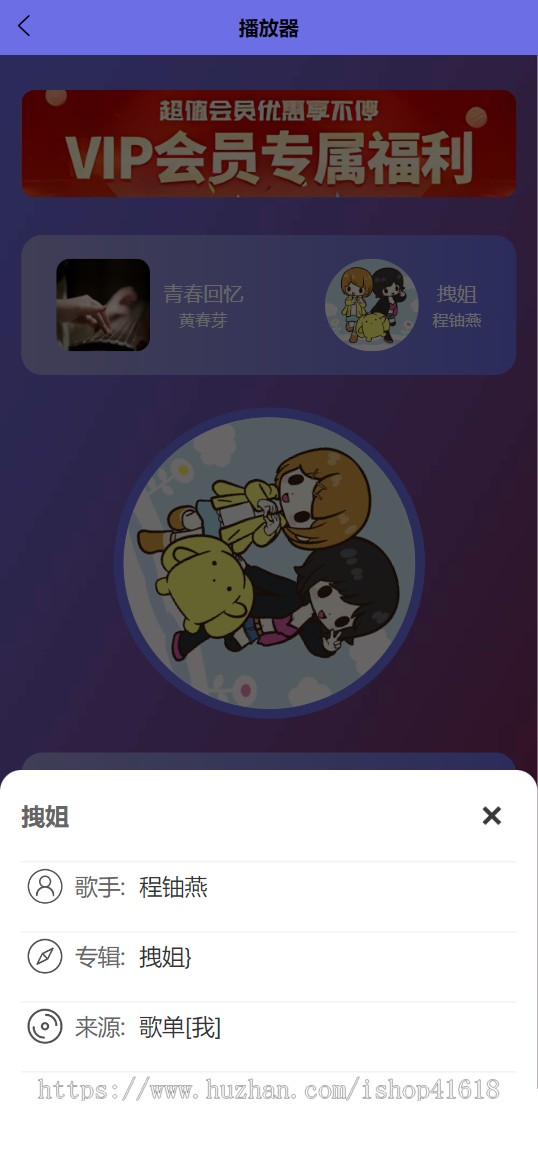 有趣音乐播放器2.3 商务蓝 听歌音乐 看激励视频广告听歌 微信抖音流量主小程序 支持APP H5