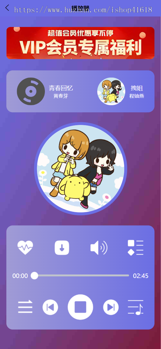 有趣音乐播放器2.3 商务蓝 听歌音乐 看激励视频广告听歌 微信抖音流量主小程序 支持APP H5