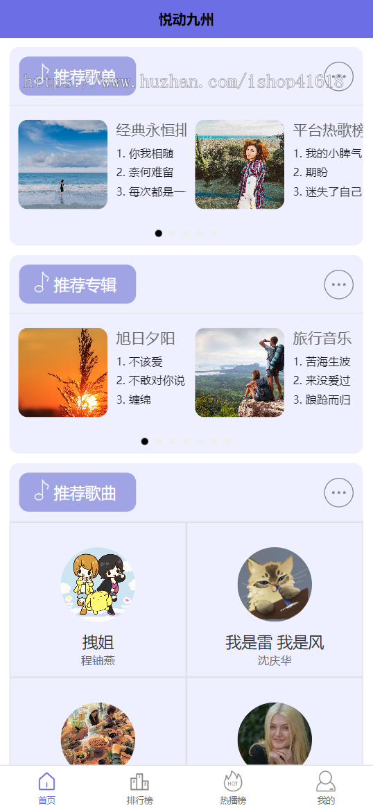 有趣音乐播放器2.3 商务蓝 听歌音乐 看激励视频广告听歌 微信抖音流量主小程序 支持APP H5
