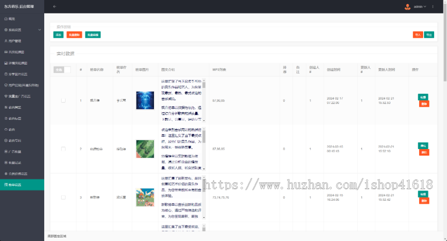 有趣音乐播放器2.3 商务蓝 听歌音乐 看激励视频广告听歌 微信抖音流量主小程序 支持APP H5