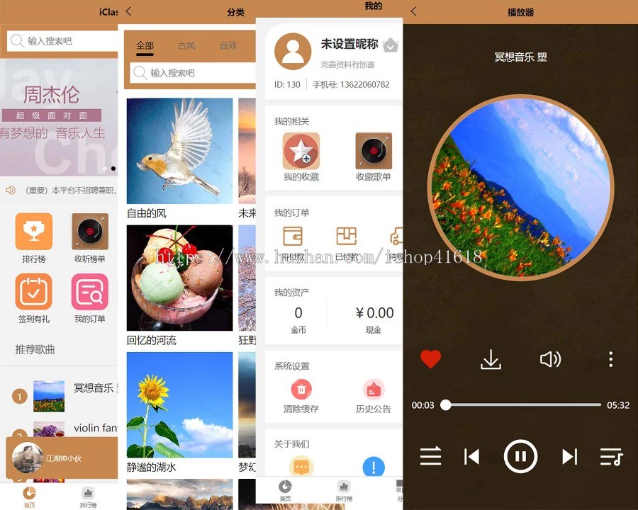 有趣音乐播放器2.2 古典音乐欣赏 看激励视频广告听歌 微信抖音流量主小程序 支持APP H5