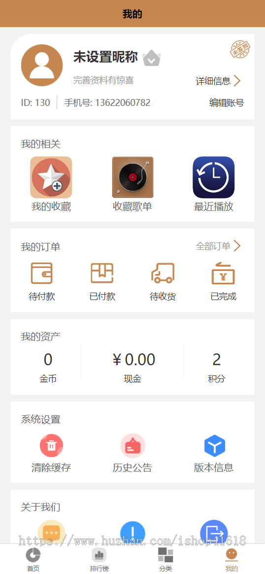 有趣音乐播放器2.2 古典音乐欣赏 看激励视频广告听歌 微信抖音流量主小程序 支持APP H5