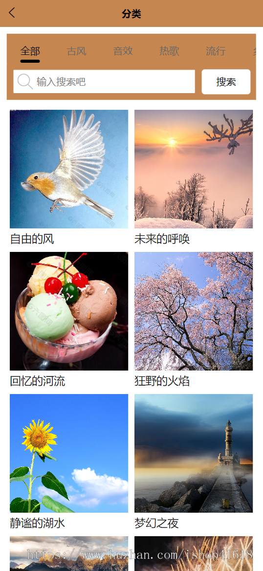 有趣音乐播放器2.2 古典音乐欣赏 看激励视频广告听歌 微信抖音流量主小程序 支持APP H5