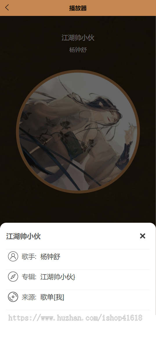 有趣音乐播放器2.2 古典音乐欣赏 看激励视频广告听歌 微信抖音流量主小程序 支持APP H5