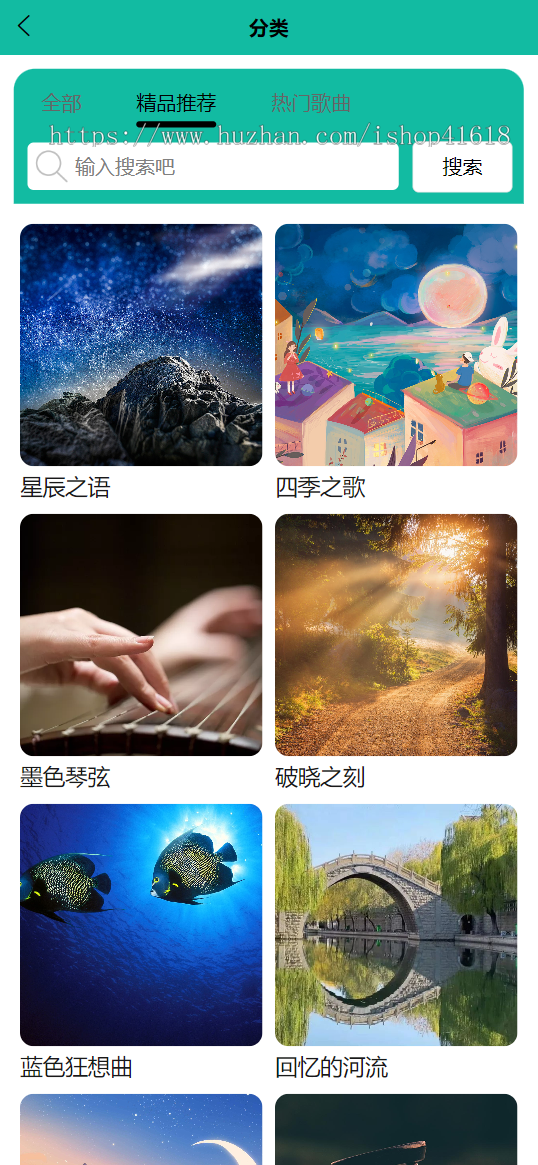 有趣音乐播放器2.1 暗夜绿 听歌音乐看激励视频广告听歌 微信抖音流量主小程序 支持APP H5