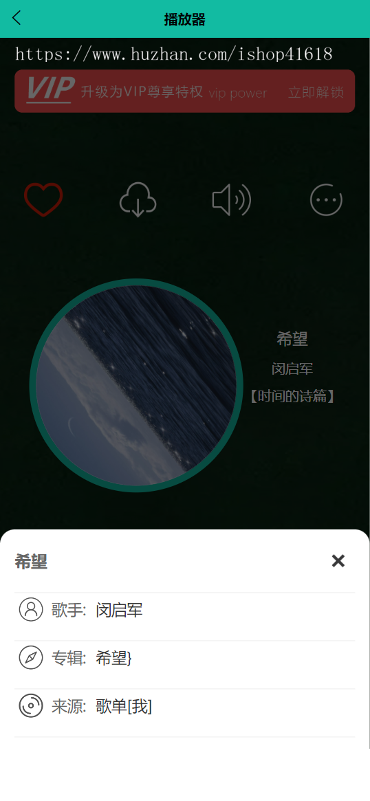 有趣音乐播放器2.1 暗夜绿 听歌音乐看激励视频广告听歌 微信抖音流量主小程序 支持APP H5