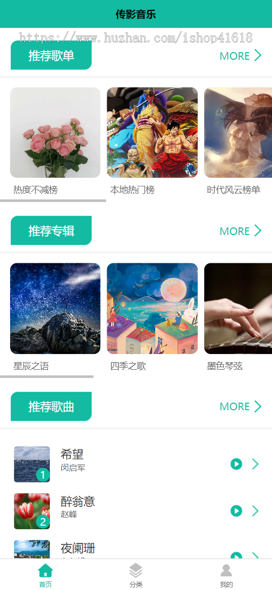 有趣音乐播放器2.1 暗夜绿 听歌音乐看激励视频广告听歌 微信抖音流量主小程序 支持APP H5