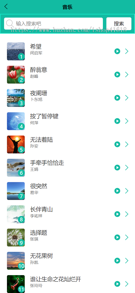 有趣音乐播放器2.1 暗夜绿 听歌音乐看激励视频广告听歌 微信抖音流量主小程序 支持APP H5