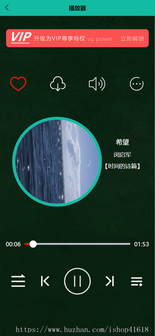 有趣音乐播放器2.1 暗夜绿 听歌音乐看激励视频广告听歌 微信抖音流量主小程序 支持APP H5
