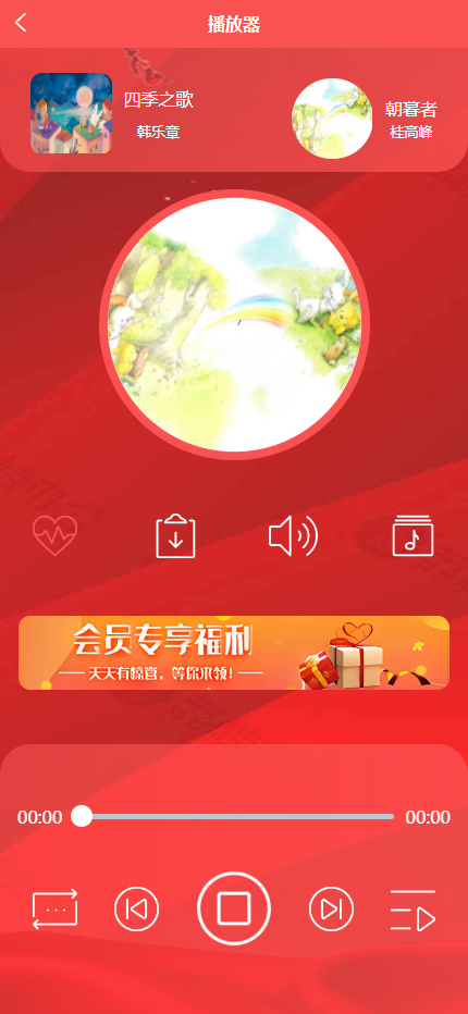 有趣音乐播放器2.4 大气红色 看激励视频广告听歌 微信抖音流量主小程序 支持APP H5