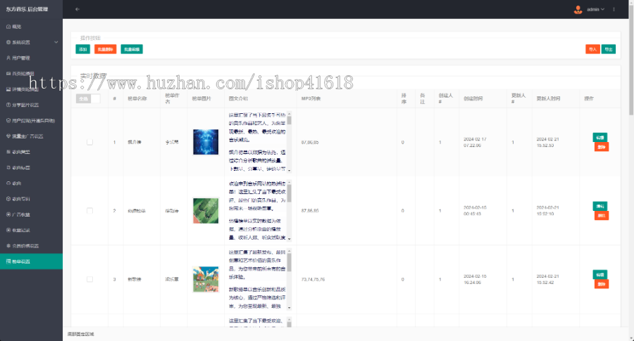 有趣音乐播放器2.4 大气红色 看激励视频广告听歌 微信抖音流量主小程序 支持APP H5