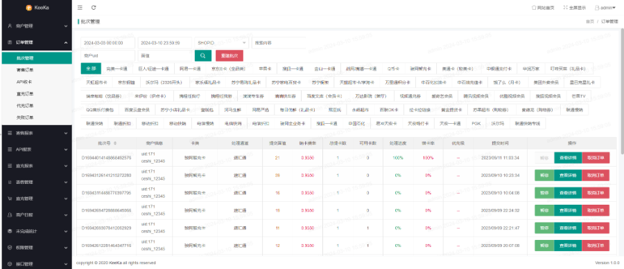 新版卡密回收 话费充值卡 游戏卡回收 礼品卡回收 寄售后台 卡回收 卡兑换 销卡 卡寄售系统源码