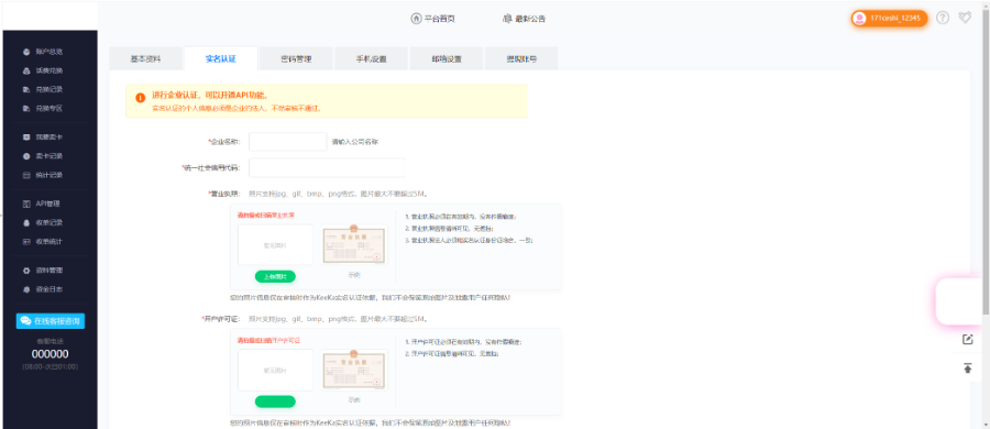 新版卡密回收 话费充值卡 游戏卡回收 礼品卡回收 寄售后台 卡回收 卡兑换 销卡 卡寄售系统源码