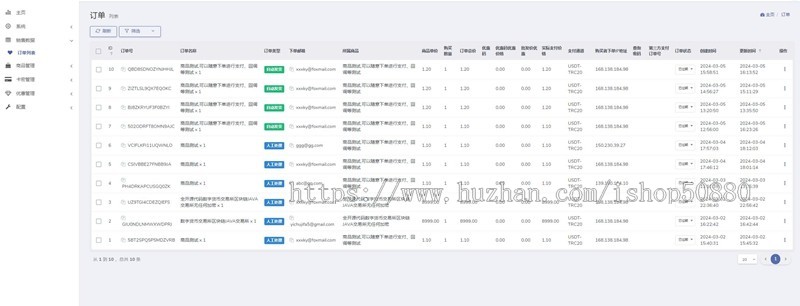 自动售货系统开源代码发卡系统PHP源码自动发货卡密虚拟物品自动源码
