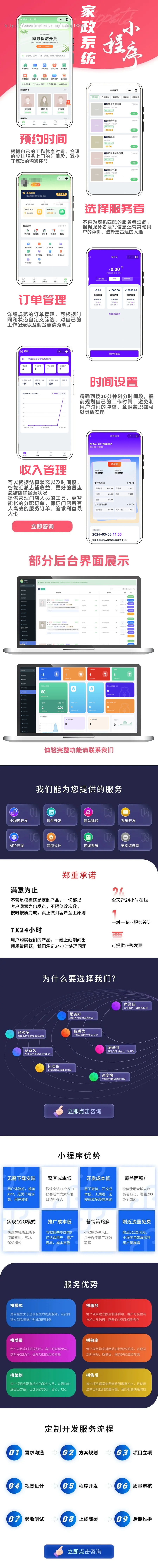 家政小程序带用户端/服务端/门店端/同城预约/上门服务/到店核销/支持自营/多商家联营