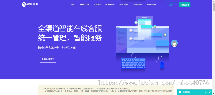 AI智能客服系统多种国际语言实时翻译机器人自动回复