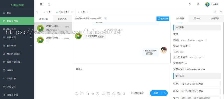 AI智能客服系统多种国际语言实时翻译机器人自动回复