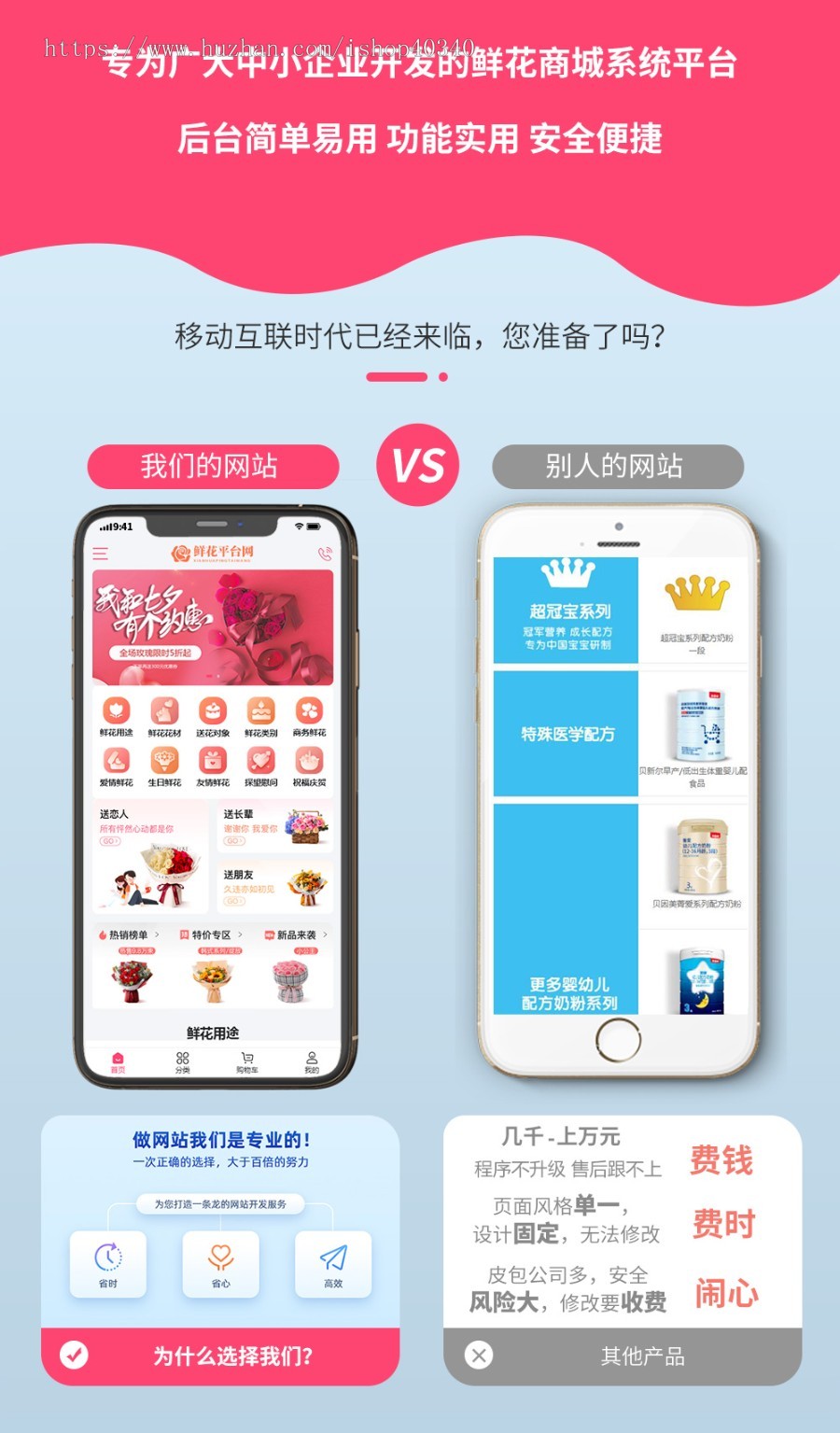 一站式鲜花配送平台商城系统