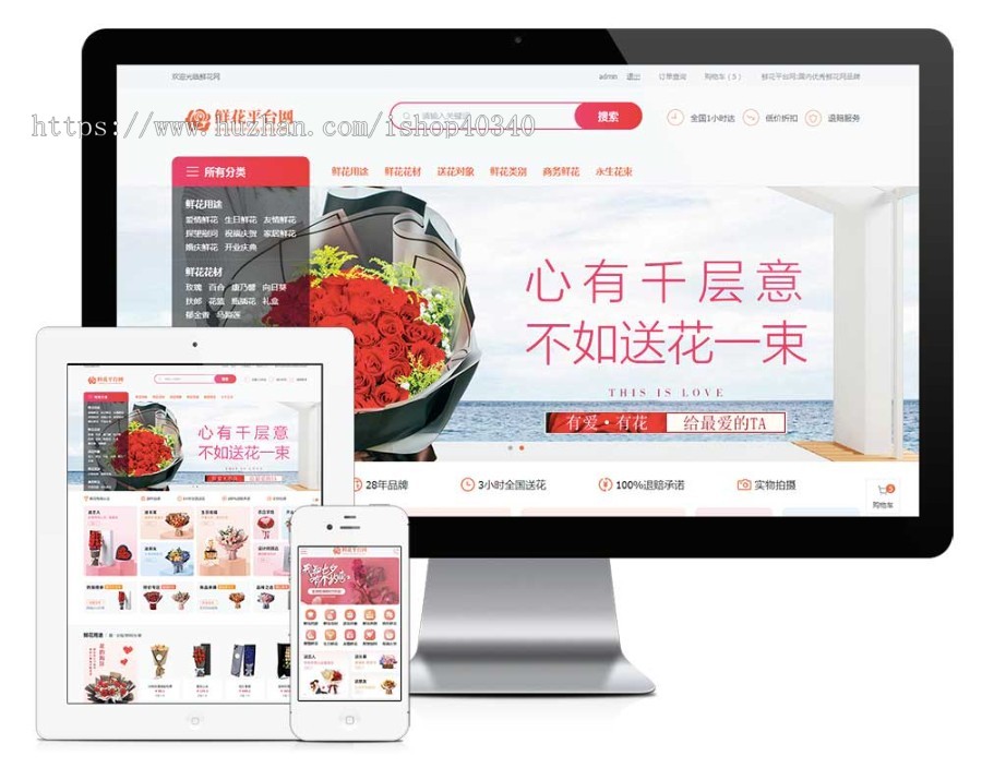 一站式鲜花配送平台商城系统