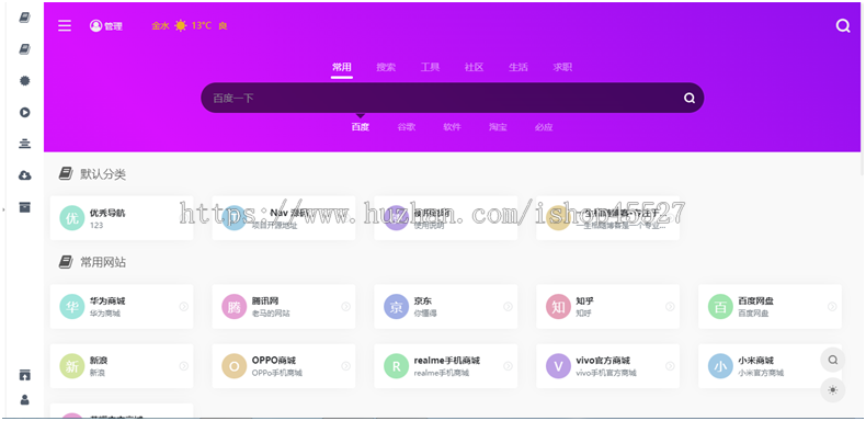 TNav开源网址书签导航系统源码免权内置二十多套主题模板PHP + SQLite