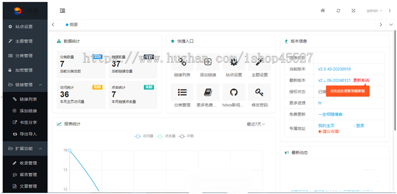 TNav开源网址书签导航系统源码免权内置二十多套主题模板PHP + SQLite