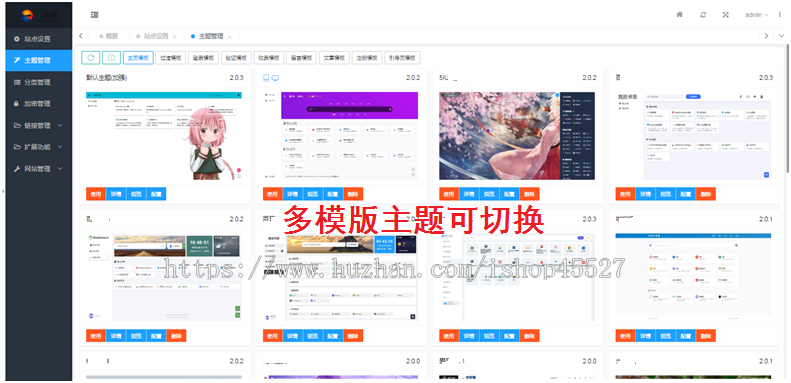 TNav开源网址书签导航系统源码免权内置二十多套主题模板PHP + SQLite